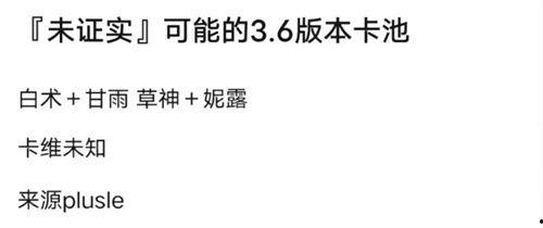 卡池爆料最新图片大全,视觉盛宴下的角色猜想 第1张 卡池爆料最新图片大全,视觉盛宴下的角色猜想 第1张
