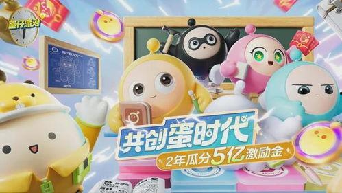 蛋仔派对最新爆料中秋节,蛋仔派对狂欢来袭！  第3张